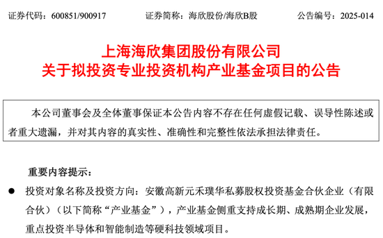 铁牛配资 3000万！又有上市公司参投私募