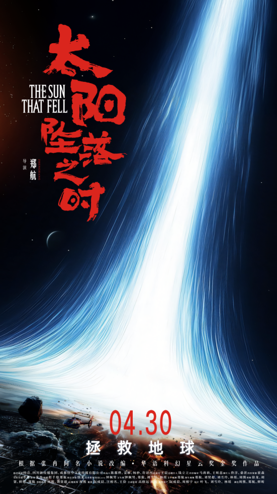 牛盈服务中心 AIGC科幻短剧《太阳坠落之时》今日上线，给你一点AI震撼