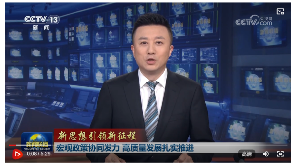 国元配资 【新思想引领新征程】宏观政策协同发力 高质量发展扎实推进 _大皖新闻 | 安徽网