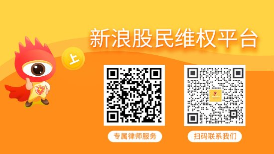 非常谋略 广誉远财务造假已被证监会处罚，符合条件的股民仍可索赔损失