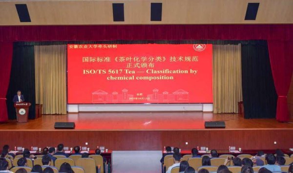 保利配资 我国茶叶化学分类有了国际标准