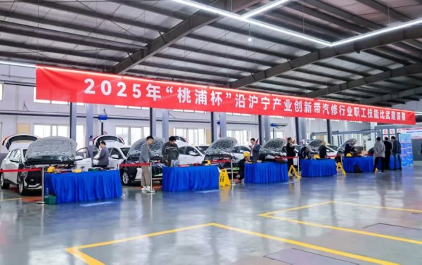 易启胜 沿沪宁产业创新带汽修高手汇聚普陀，“桃浦杯”汽修技能比武举行